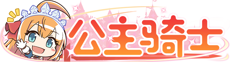 等级-LV5-四季伴